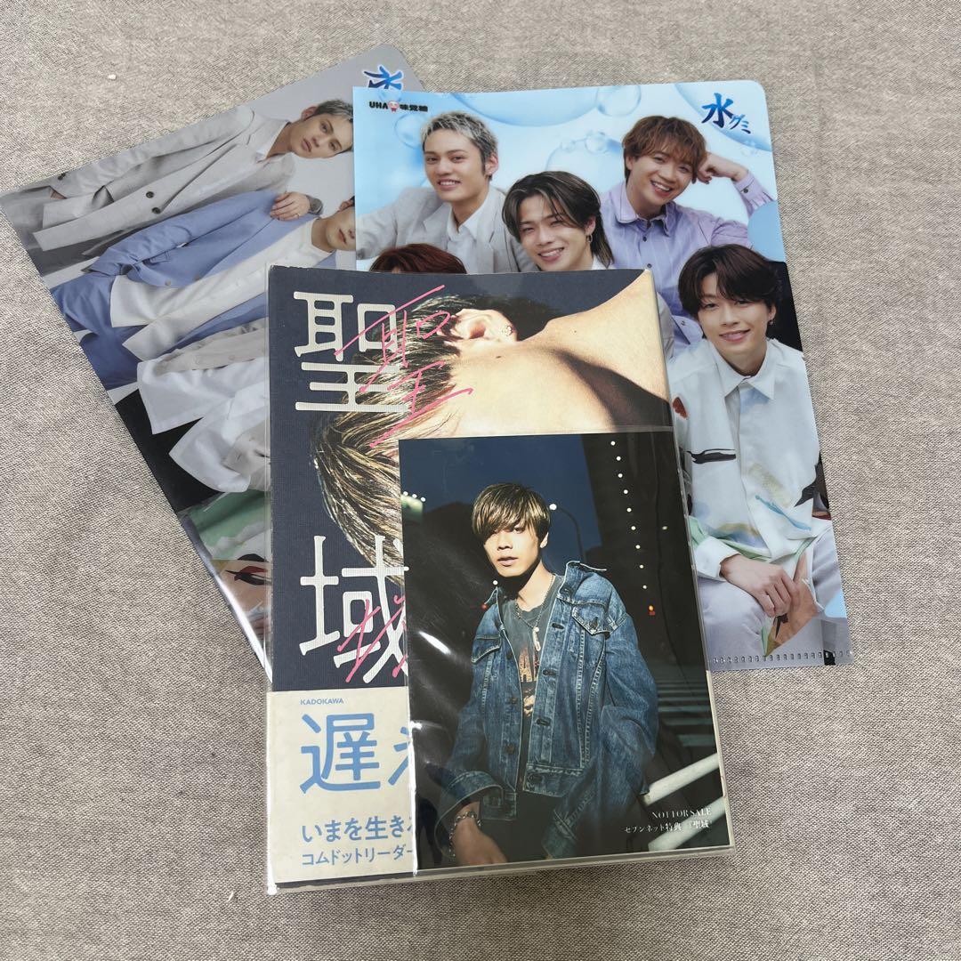 圣域やまと コムドット