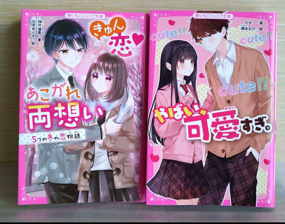 かわいやいちご様　おまとめページ ♡いちごさま 確認用ページ♡