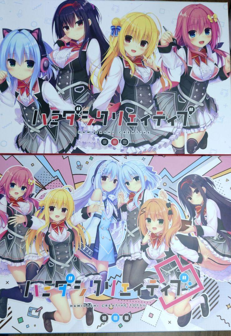 ハミダシクリエイティブ 無印&凸 初回版セット