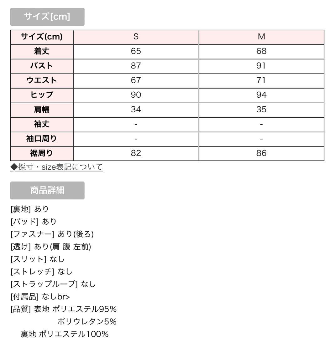 JEWELS キャバドレス 新品未使用タグ付き ホワイト サイドシアー