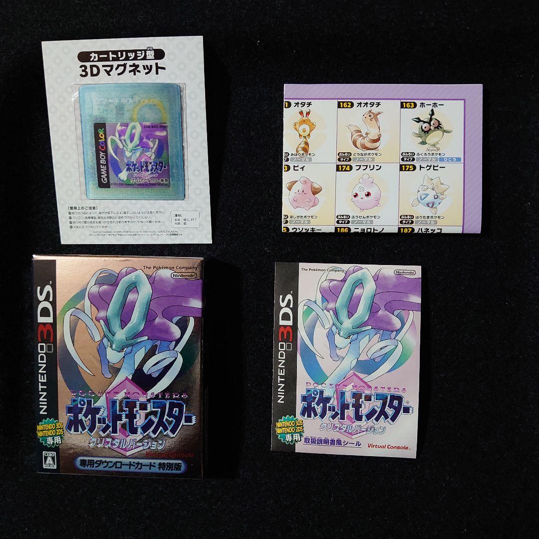 ポケットモンスター クリスタル カートリッジ型3Dマグネット ポケットモンスター クリスタル カートリッジ型3Dマグネット