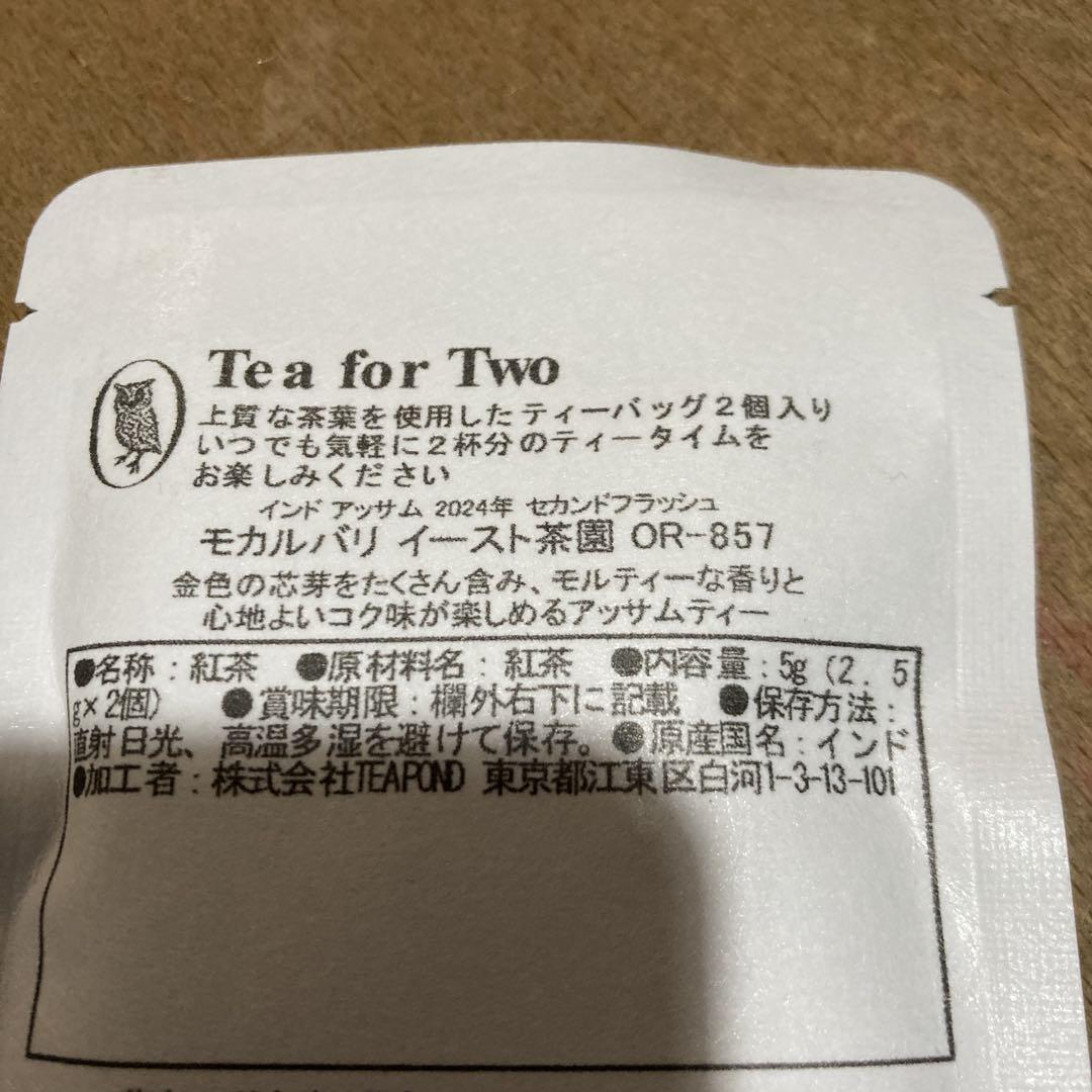 TEAPOND ティータイム ポーチ　2024クリスマス限定
