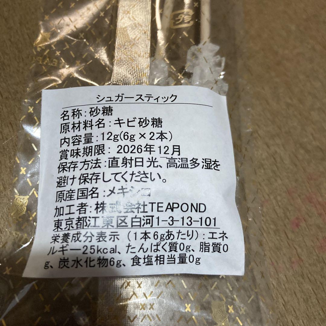 TEAPOND ティータイム ポーチ　2024クリスマス限定