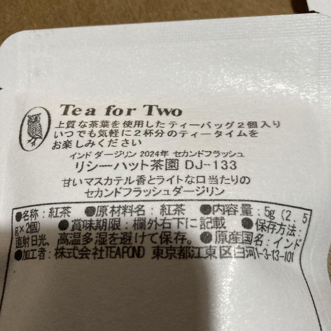 新品 ティーポンド 2024年ポーチ入り ティータイム クリスマス