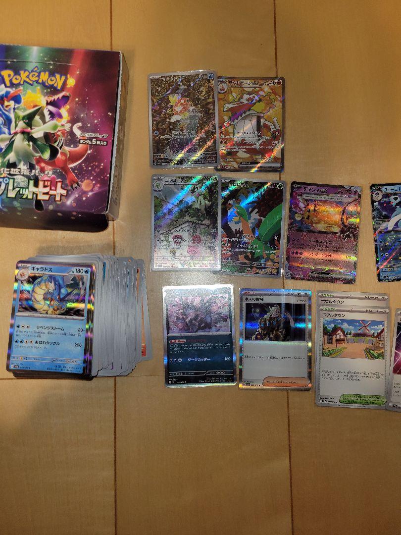 ポケモンカード　トリプレットビート コイキングAR