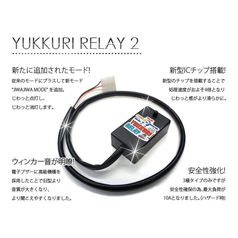 高質で安価 ☆ゆっくりリレー2 ゆっくりウィンカーリレー2☆ハイエース200 パーツ