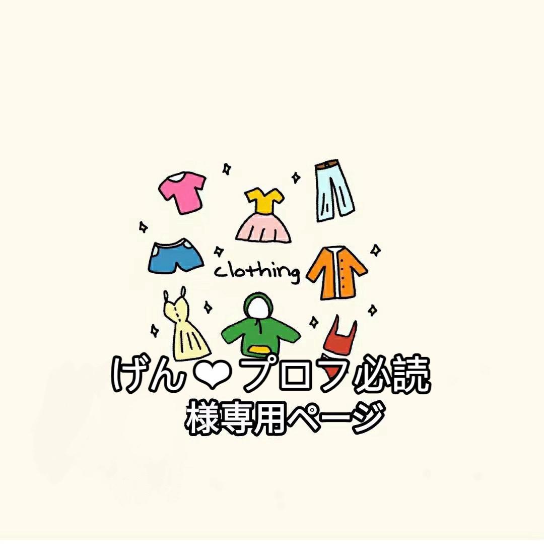 専用ページ