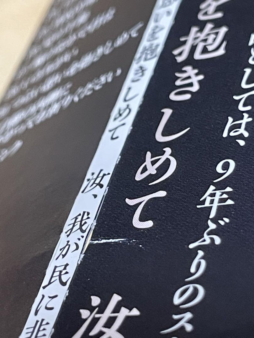 【月曜値下げ】【２枚セット】汝、我が民に非ズ 1st & 2nd CD　町田康