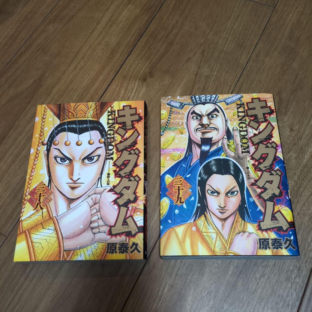キングダム = KINGDOM 38、39 2巻セット - メルカリ
