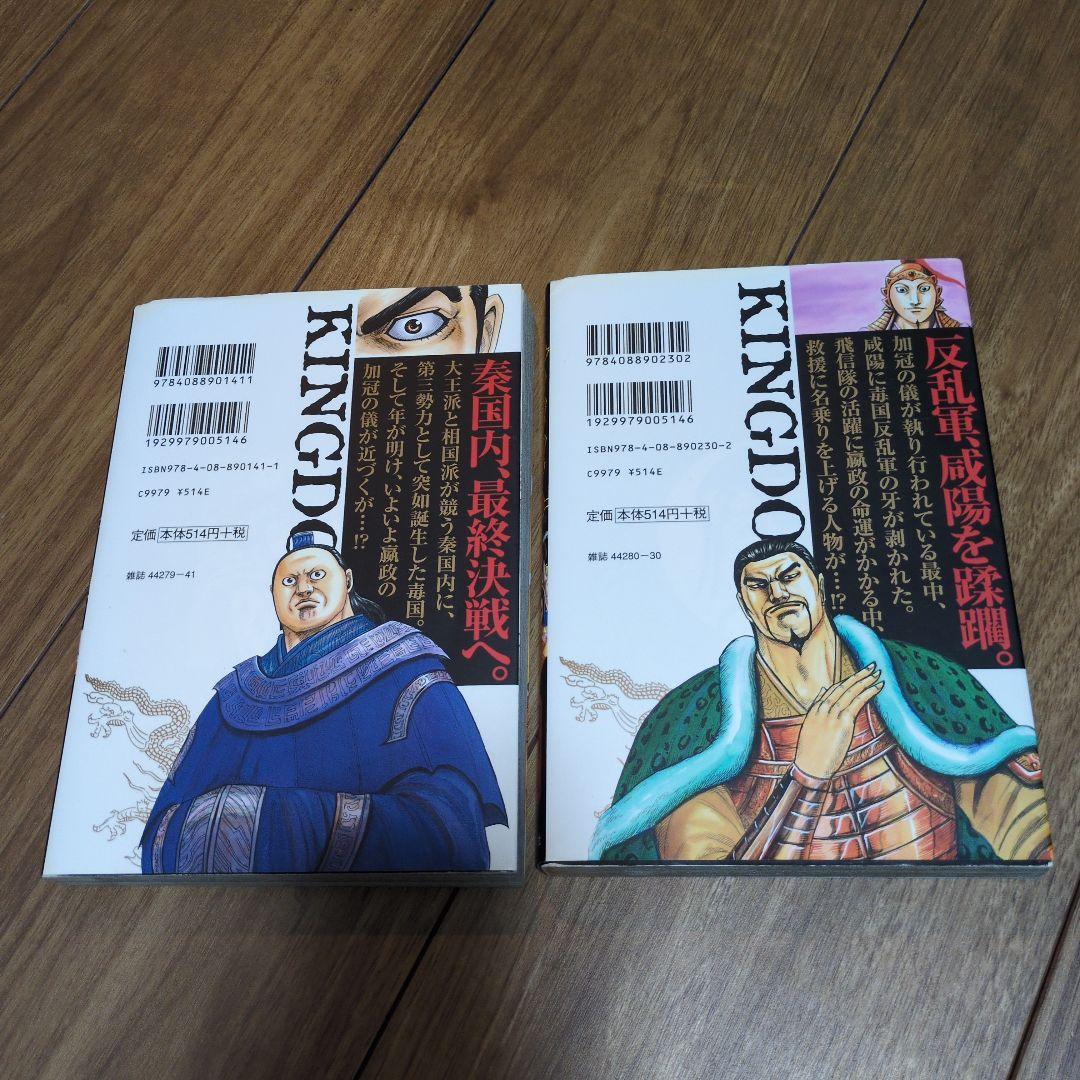 キングダム = KINGDOM 38、39 2巻セット - メルカリ