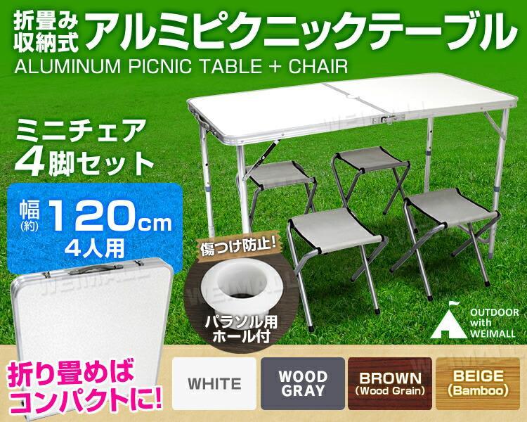 ★お得なセット★ テーブル 高さ3段調整 簡単組立 イス4脚付 白 他カラー有
