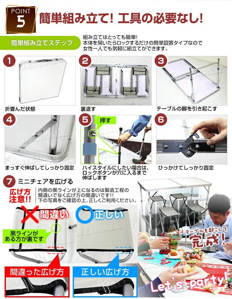 ★お得なセット★ テーブル 高さ3段調整 簡単組立 イス4脚付 白 他カラー有