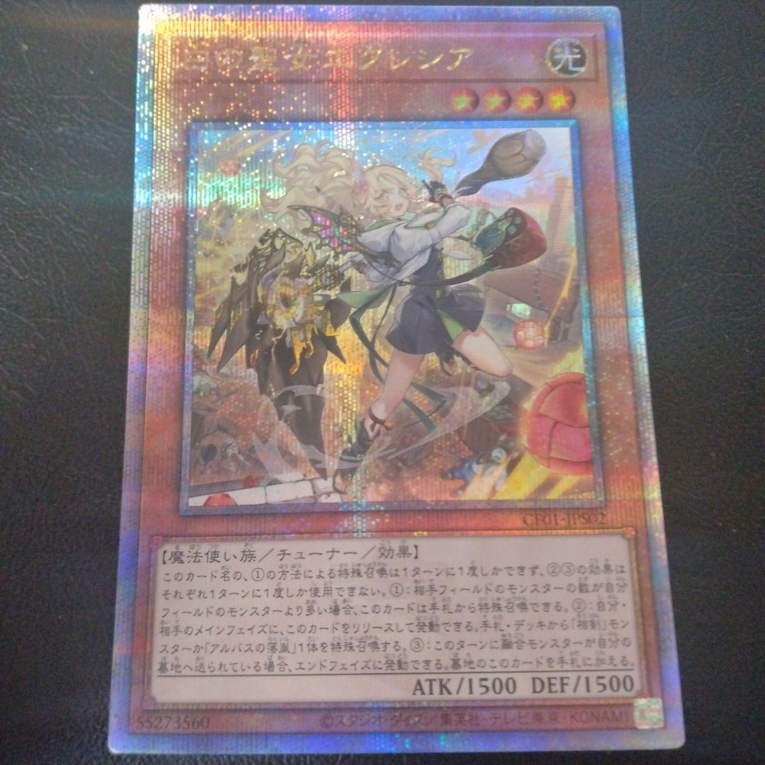 PSA10 遊戯王 白の聖女エクレシア 25thシークレット 白の物語 絵違い PSA10 白の聖女エクレシア 25th 絵違い 白の物語Ω