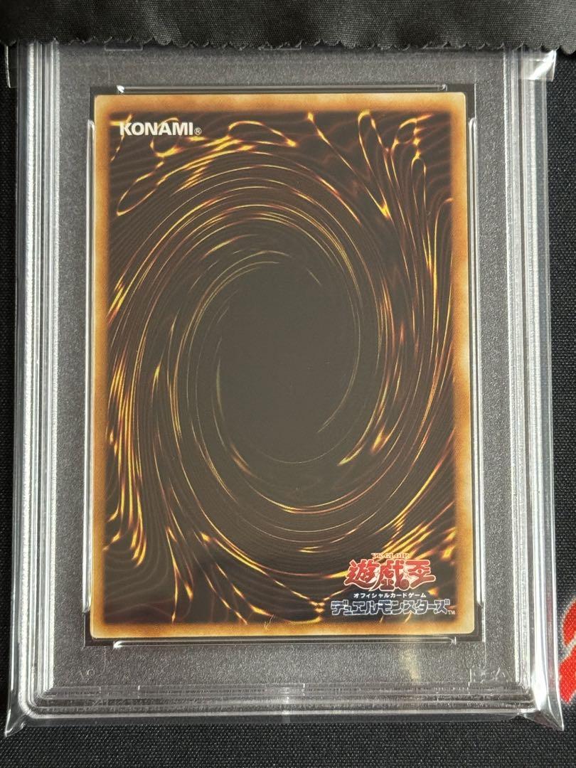 裁きの龍　ジャッジメント・ドラグーン　レリーフ　PSA9