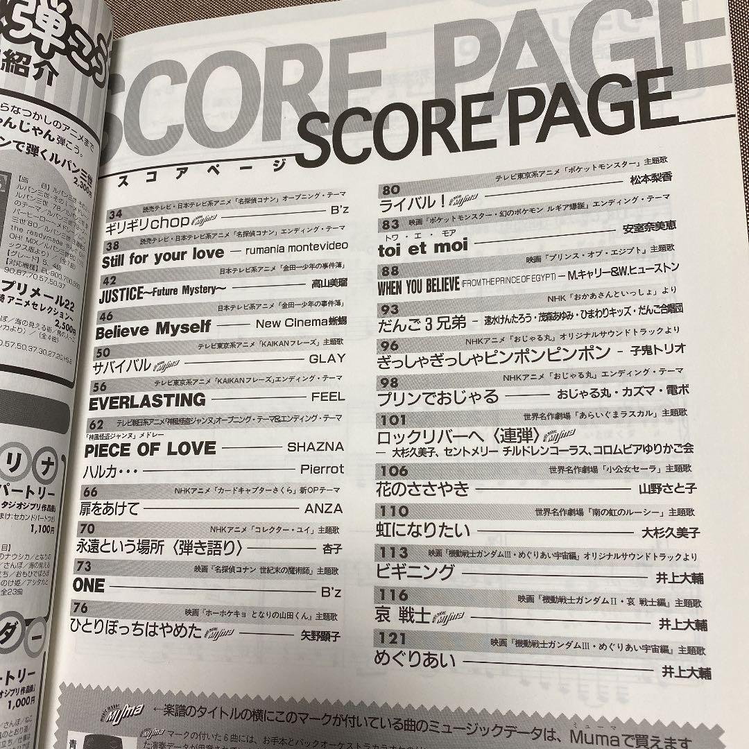 激安ブランド ピアノでアニメ２ コナン ポケモンなど 楽譜 スコア Estudiocontablevmc Pe