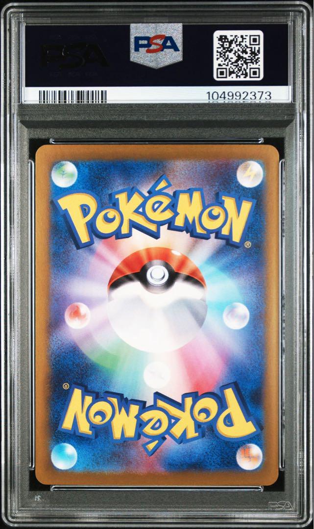 シャワーズEX SAR PSA10
