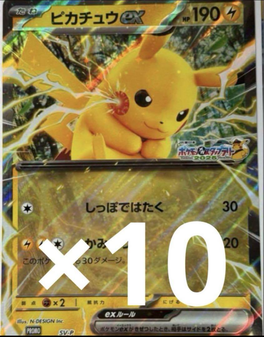 ポケモンカード　セレビィ　JR スタンプラリー　2002年値下げ