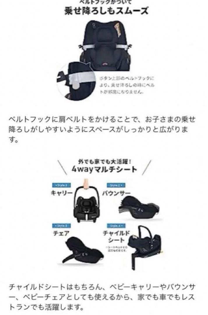 本日のみ!Maxi-Cosi TINCA 画像8