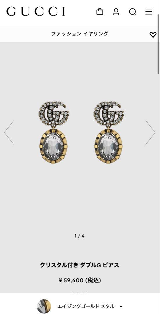 GUCCI グッチ　クリスタル付き ダブルG ピアス　ヴィンテージ風　ストーン