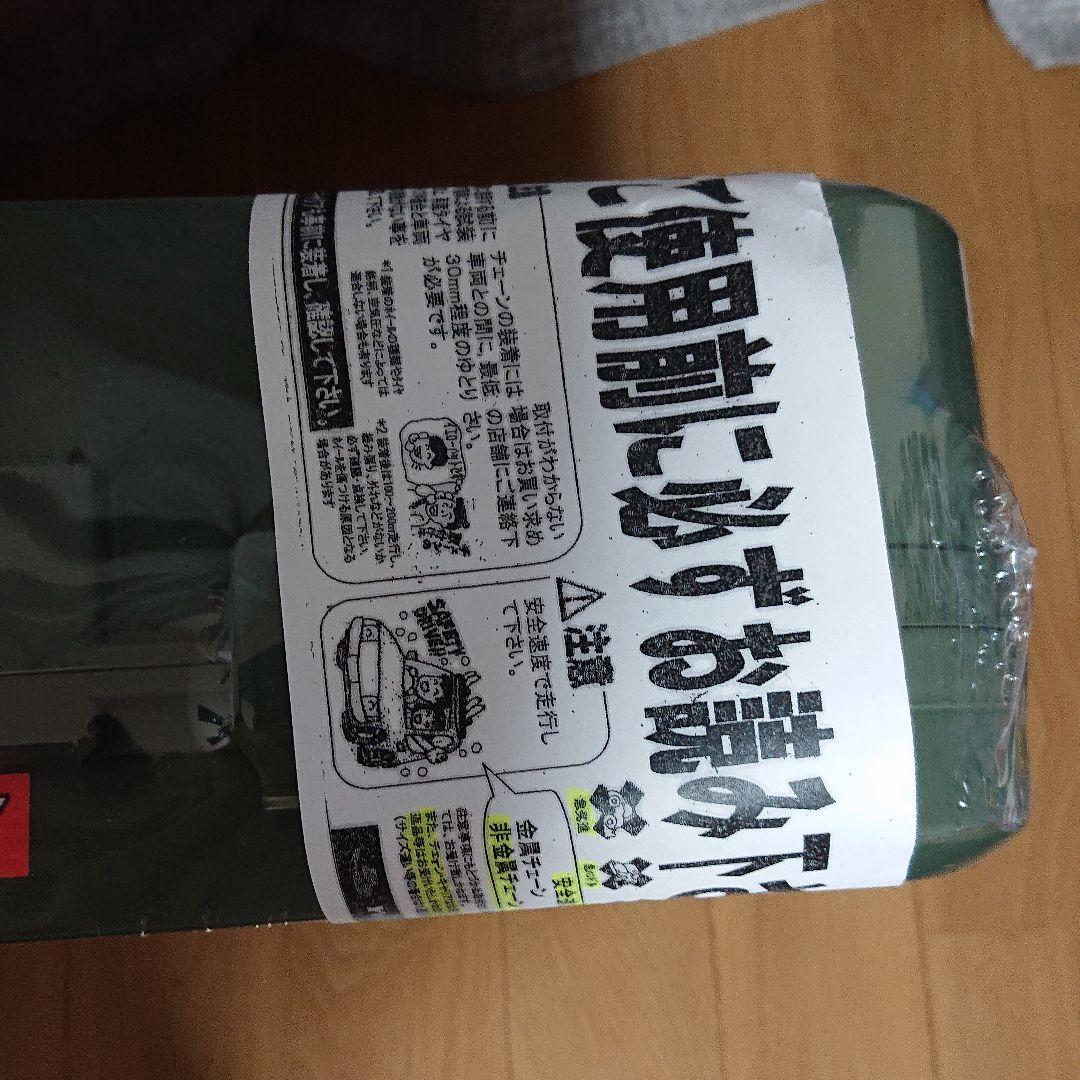 タイヤのチェーン gH210-m29182302118 超激得特価