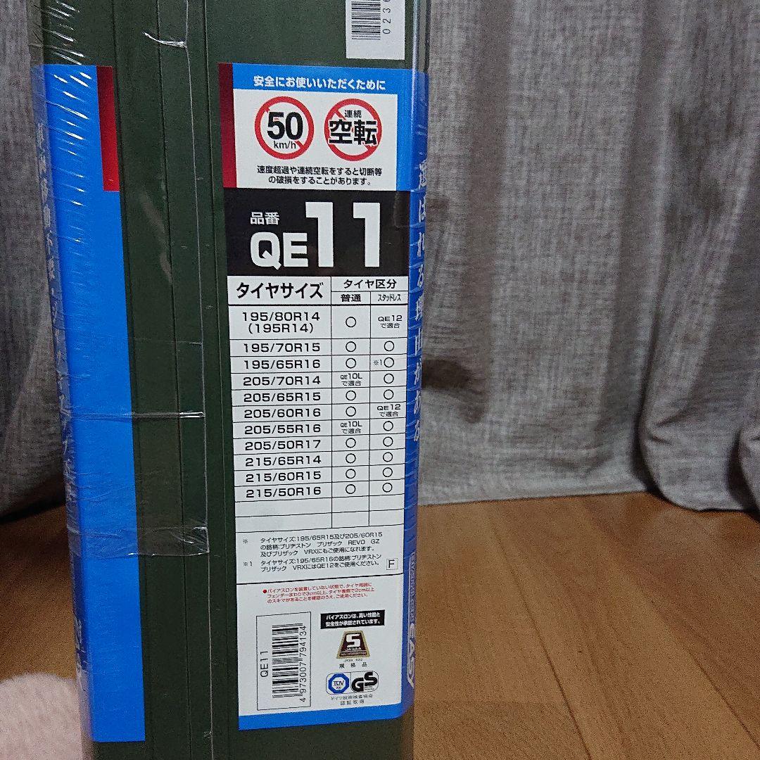 タイヤのチェーン gH210-m29182302118 超激得特価