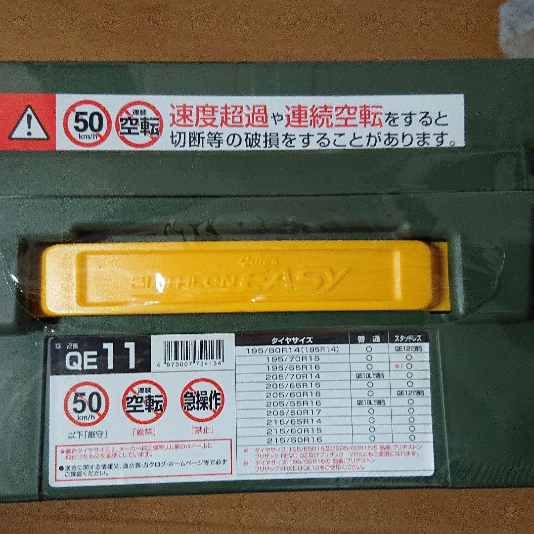タイヤのチェーン gH210-m29182302118 超激得特価
