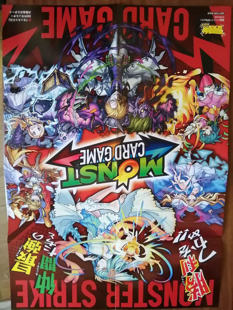 メルカリ 遊戯王とモンストポスター 300 中古や未使用のフリマ メルカリ 遊戯王とモンストポスター 300 中古や未使用のフリマ