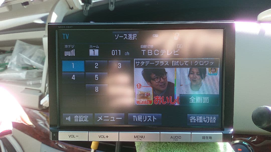 トヨタ純正8インチメモリーナビ