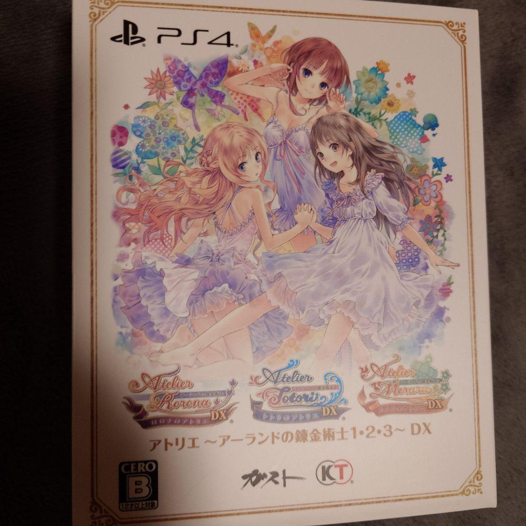 アトリエ アーランドの錬金術師123 DX