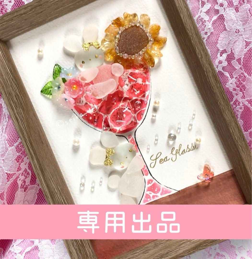 N948真夏のひまわりカクテル 赤ワイン色 ウサギインテリア