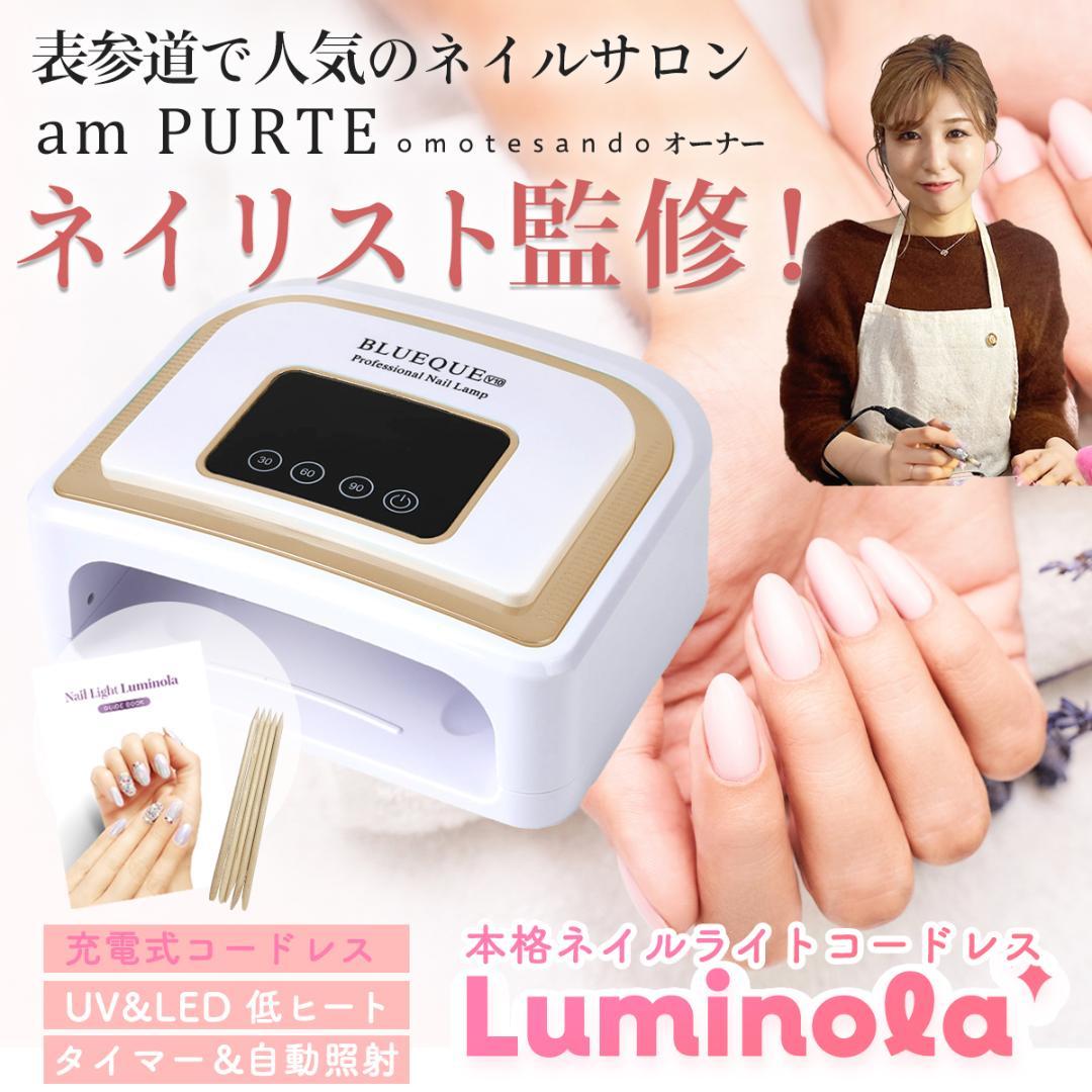 『値下げ中』LEDライト付ジェルネイル道具　Pera Base キット 値下げ中』LEDライト付ジェルネイル道具 Pera Base キット