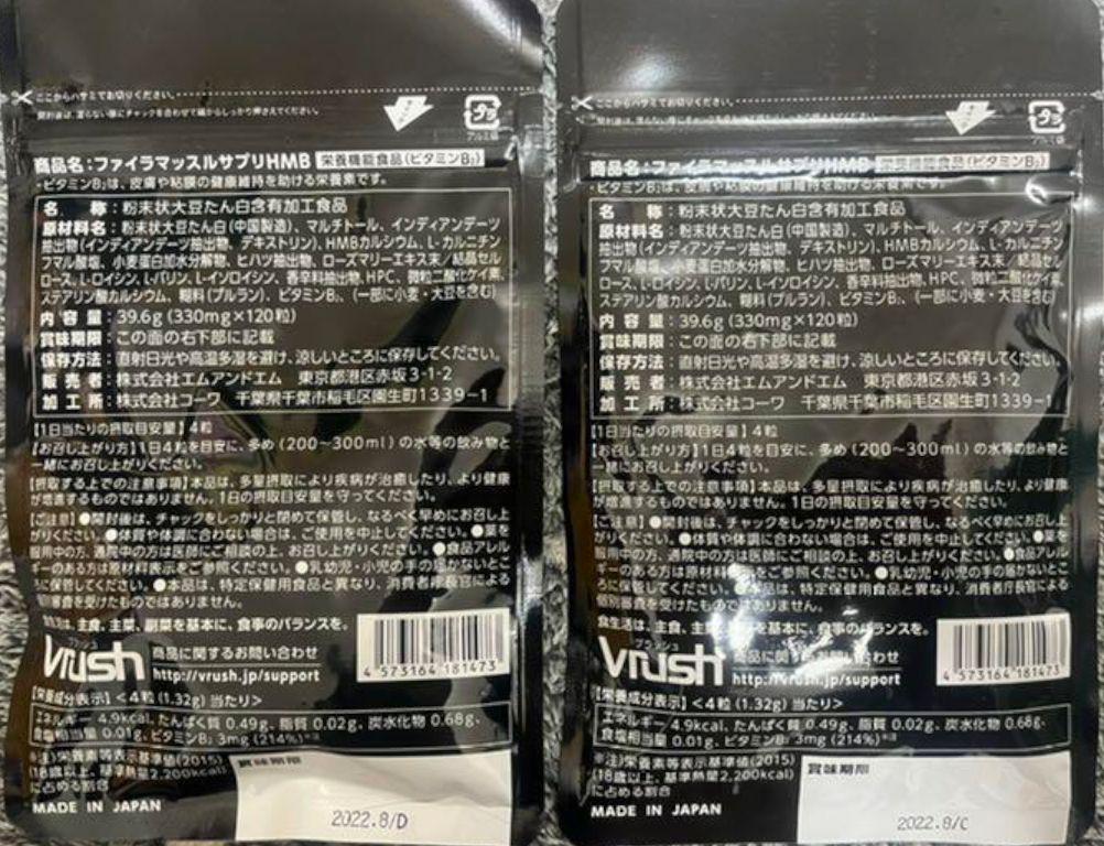新作正規店 4袋set ❣️新品未開封❣️ファイラマッスルサプリ HMB⭐ xzYBe-m29186362878 新作入荷人気