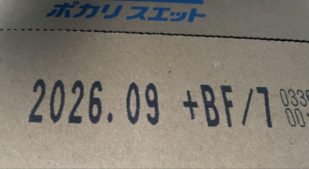 ポカリスエット 粉末1L(74g) 20箱(100袋) 新品未使用