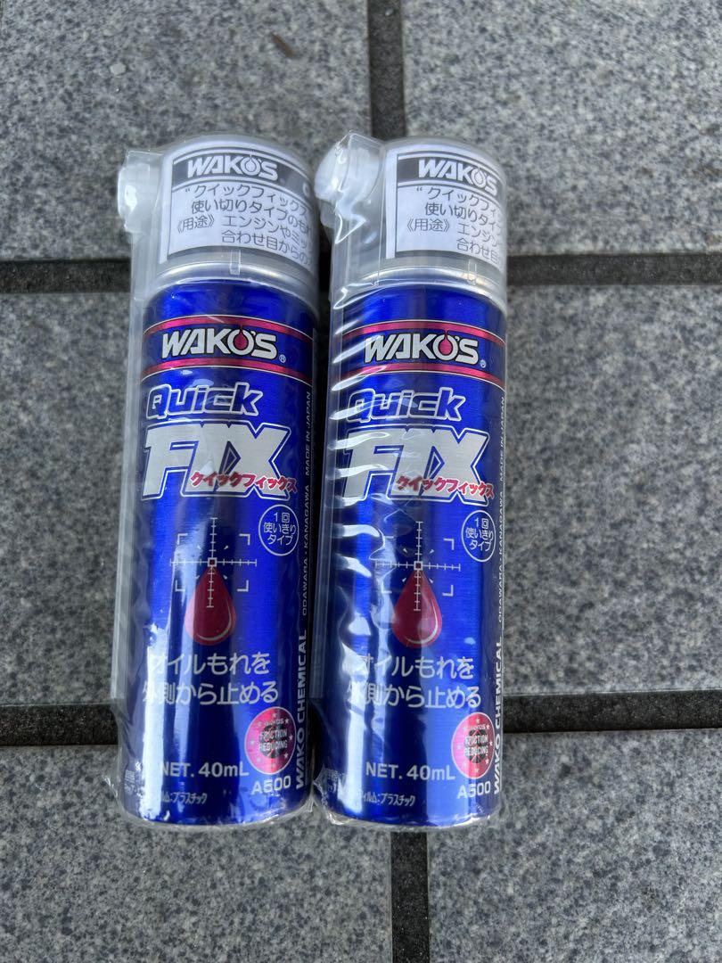 ワコーズ　クイックフィックス　漏れ止め剤　40ml A500 20本セット