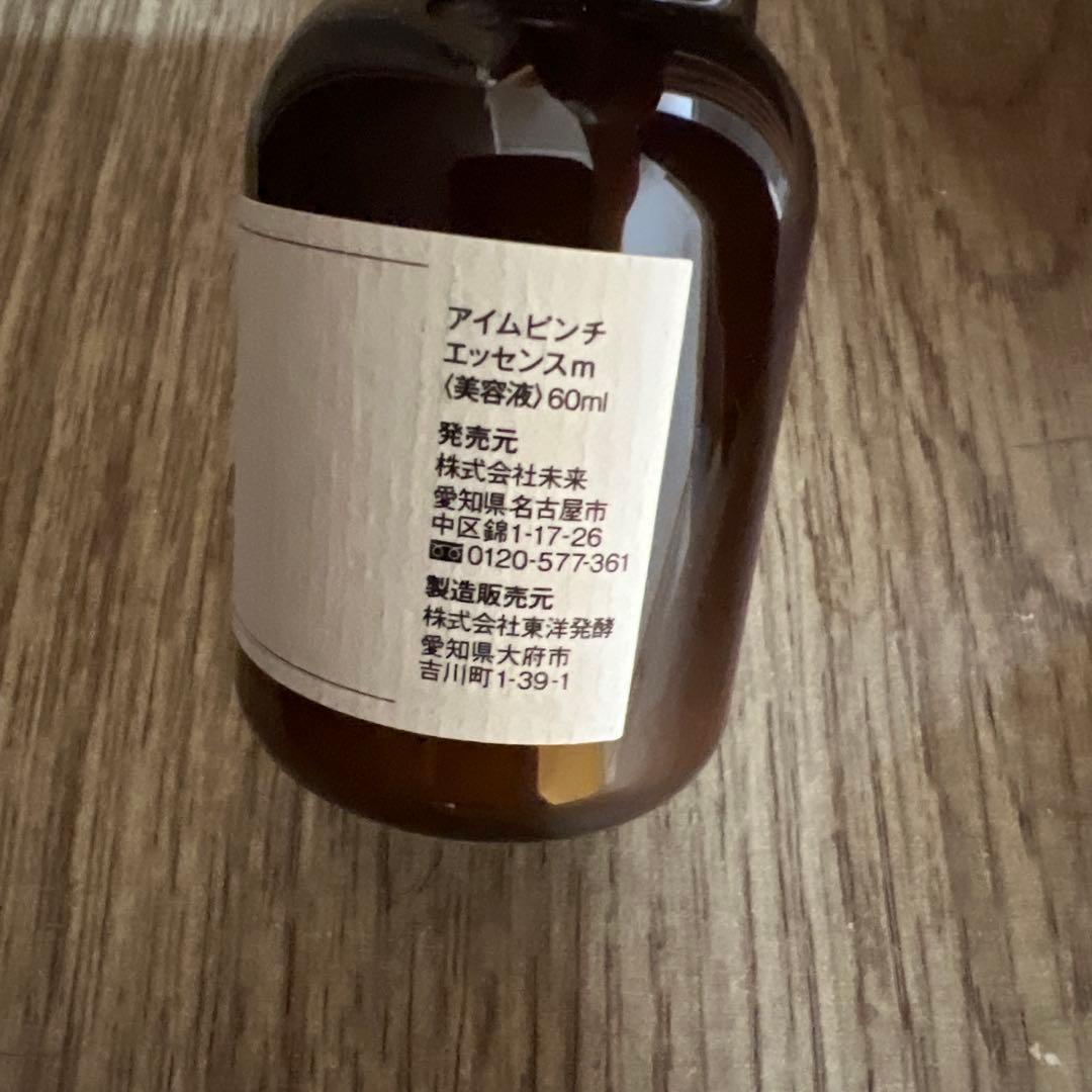 I'm PINCH 美容液 60ml Amazon | I'mPINCH アイムピンチ 乾燥 小じわ 美容液x日本初の