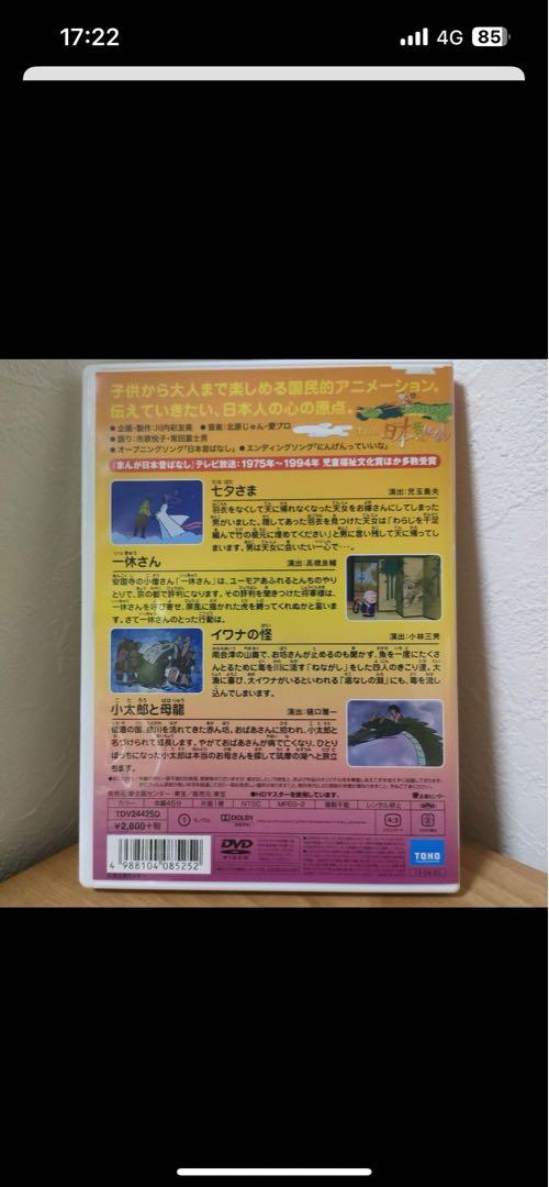 まんが日本昔話　DVD1-10