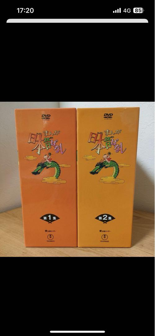 まんが日本昔話　DVD1-10