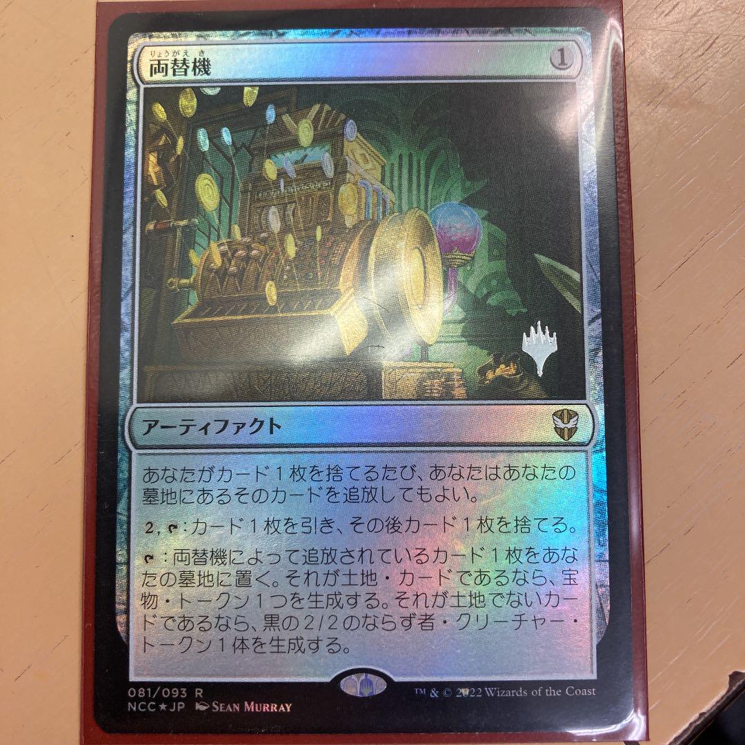 50%割引輝い 両替機 foil マジック:ザ・ギャザリング おもちゃ・ホビー・グッズ-ACI.MD 50%割引輝い 両替機 foil マジック:ザ・ギャザリング おもちゃ・ホビー・グッズ-ACI.MD