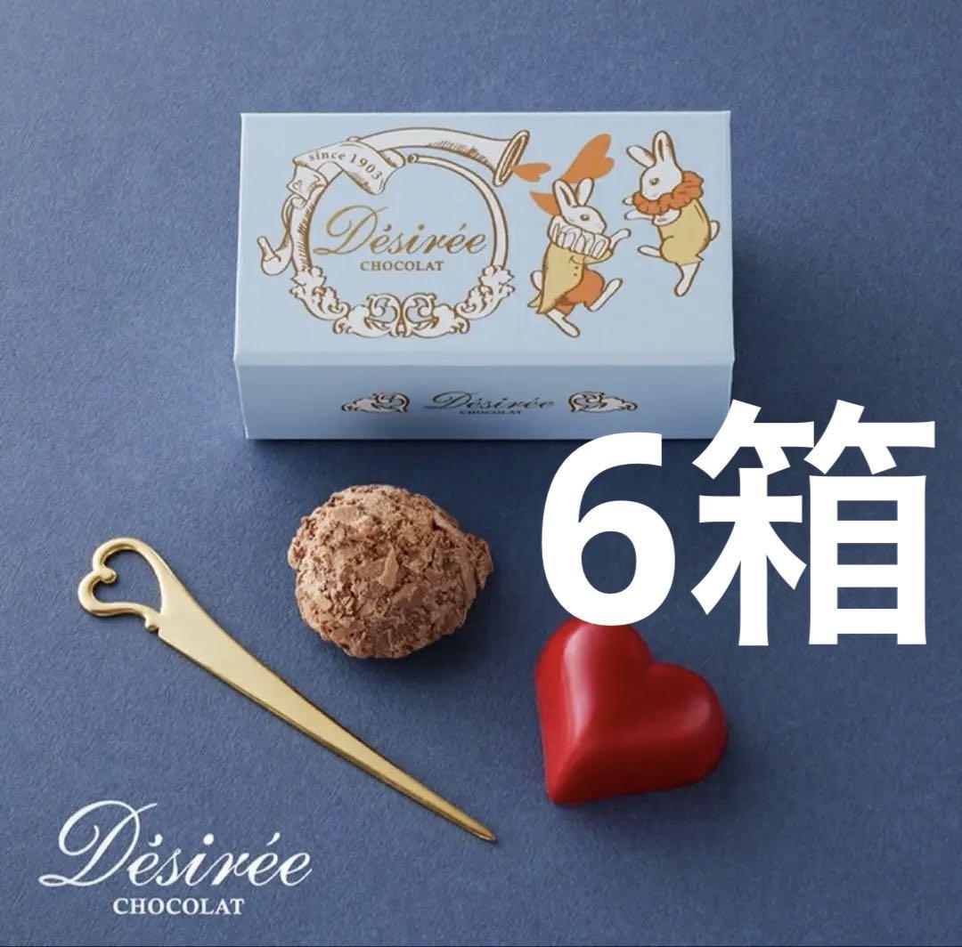 デジレーDesiree バレンタイン　ショコラ　チョコレート2個入紙袋付き　6箱