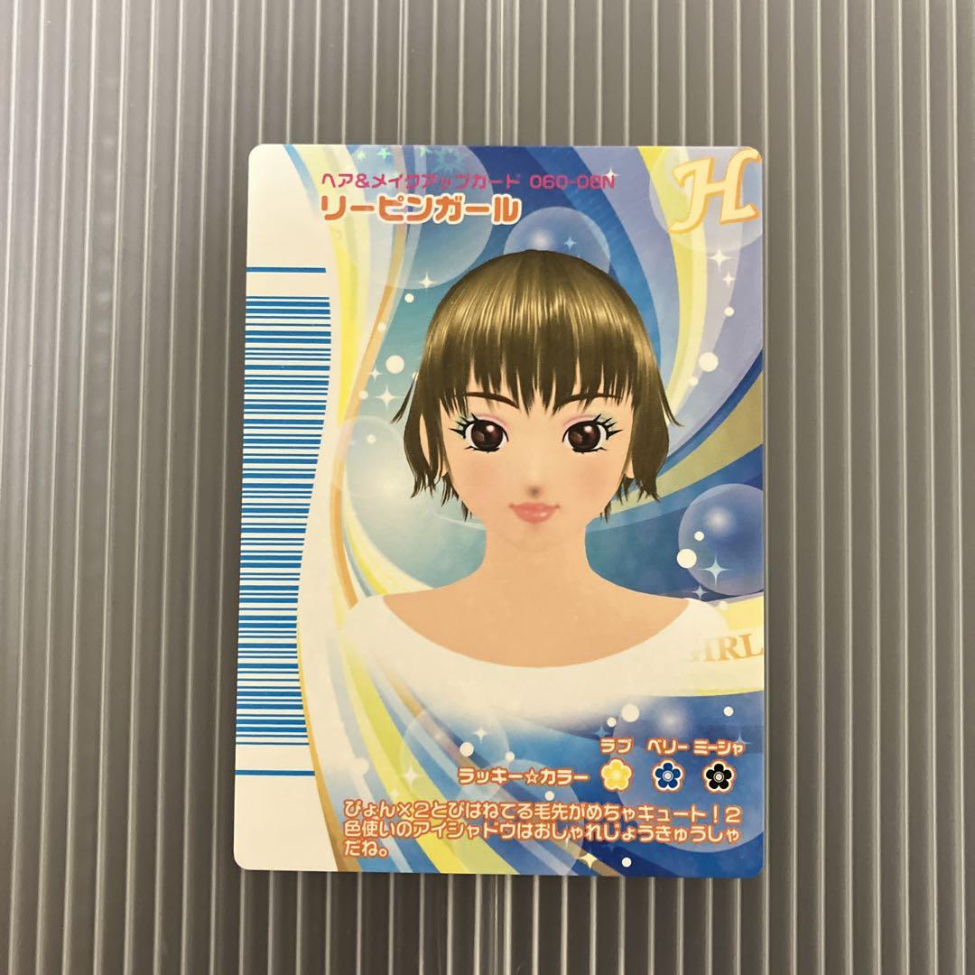 オシャレ魔女ラブandベリー リバーレコレクション まとめ売り＆バラ売り Amazon.co.jp: 1/12オシャレ魔女 ラブandベリー 1BOX4個セット