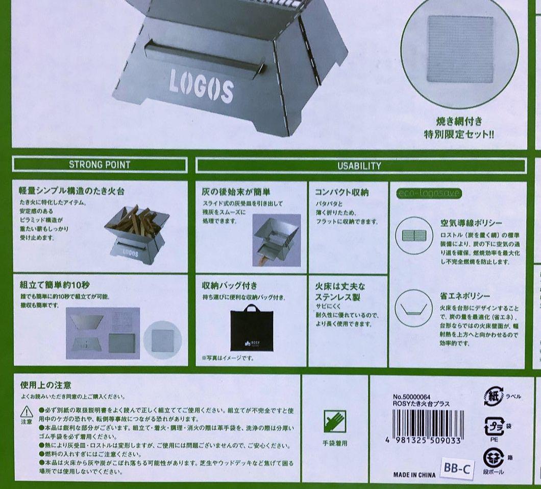 【特別限定セット 2個セット】LOGOS ロゴス ROSY たき火台プラス