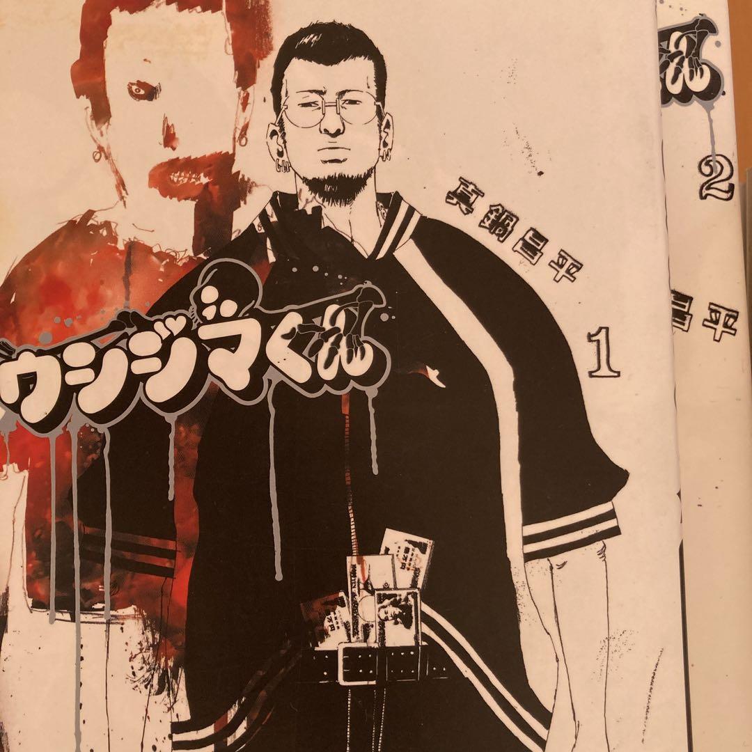 闇金ウシジマくん 全巻