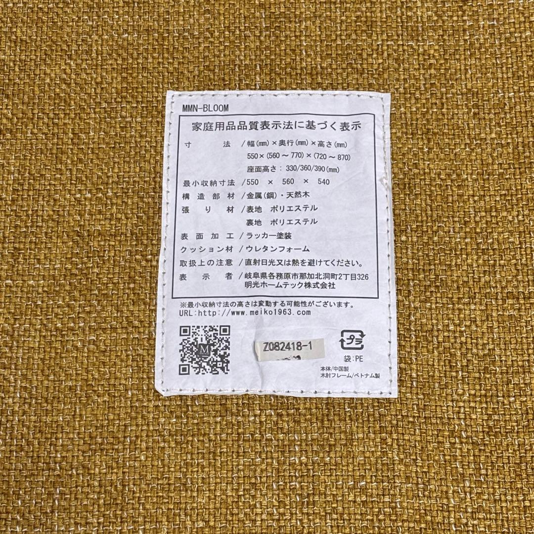 高座椅子　リクライニングチェア　イエロー 黄色