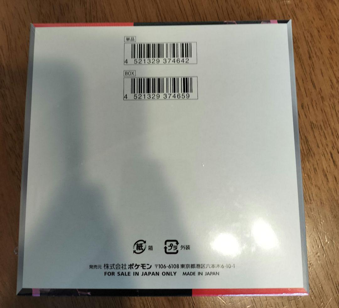 ポケモンカードゲーム シュリンク付き ロケット団の栄光 Box