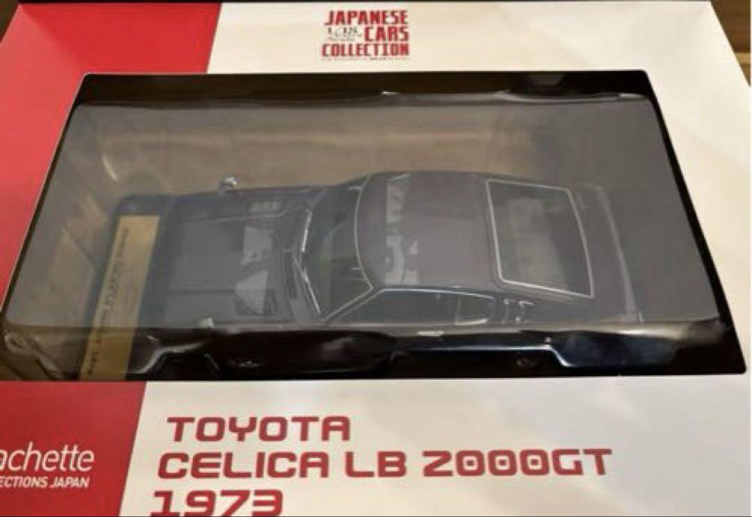 国産名車コレクション トヨタセリカLB 2000 GT 1/18 新品未開封