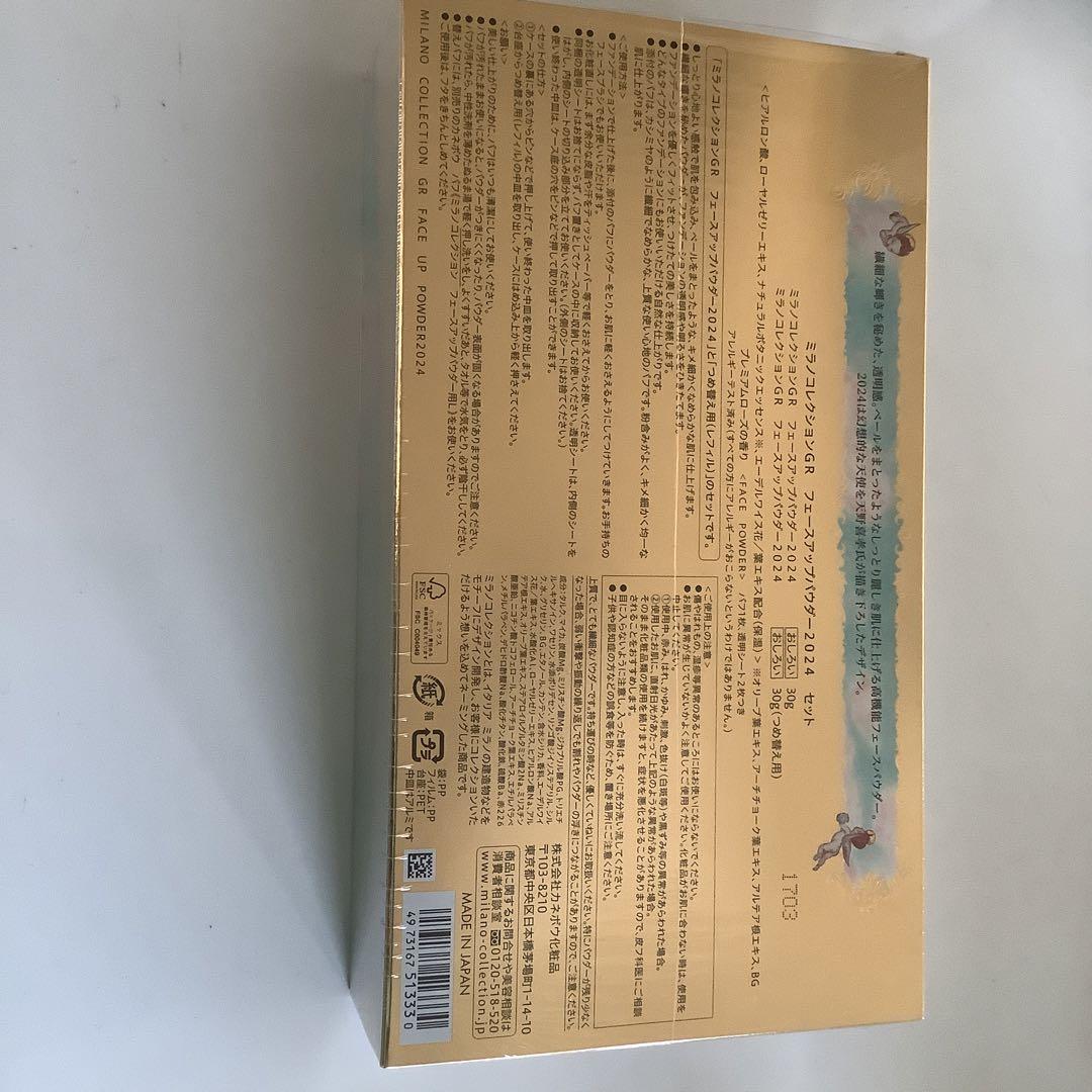 ミラノコレクションgr2024  レフィル付き　新品未開封　最終価格