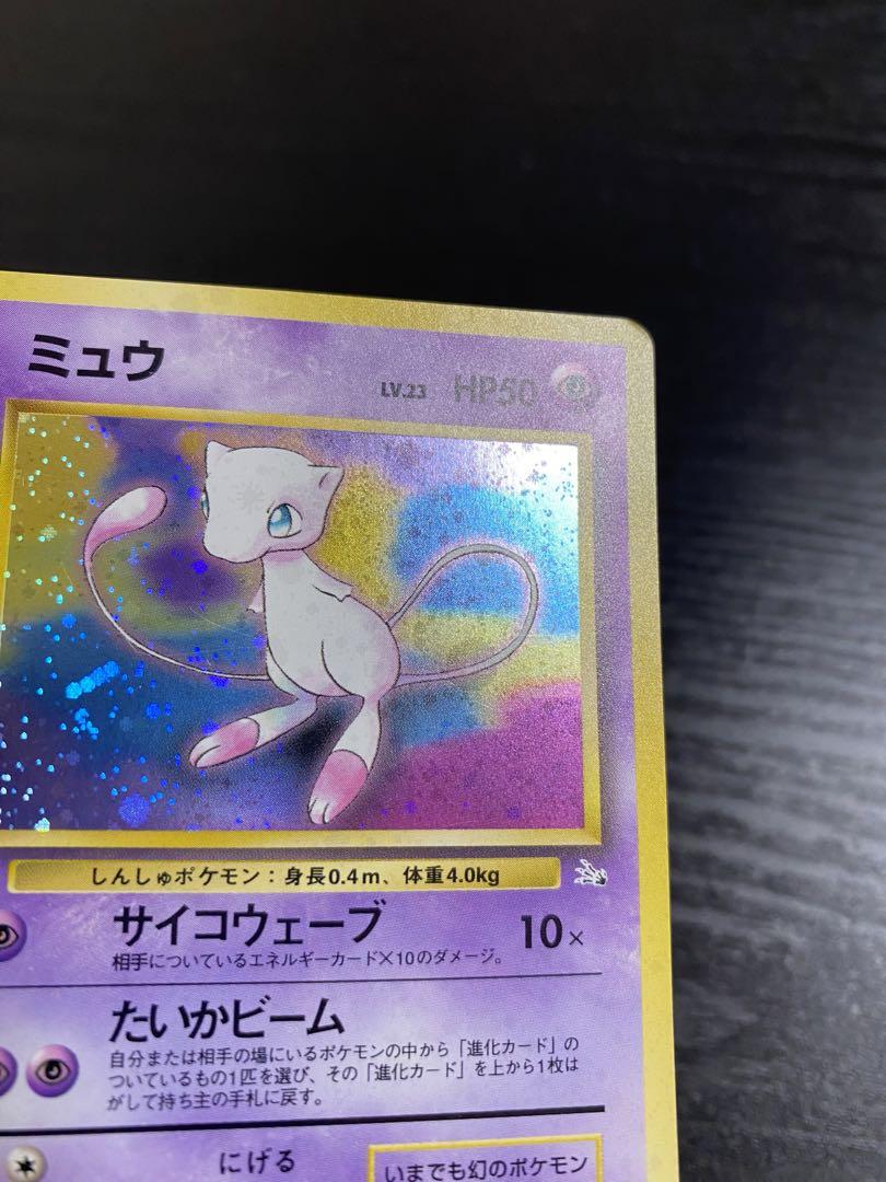 ポケモンカード 旧裏 ミュウ