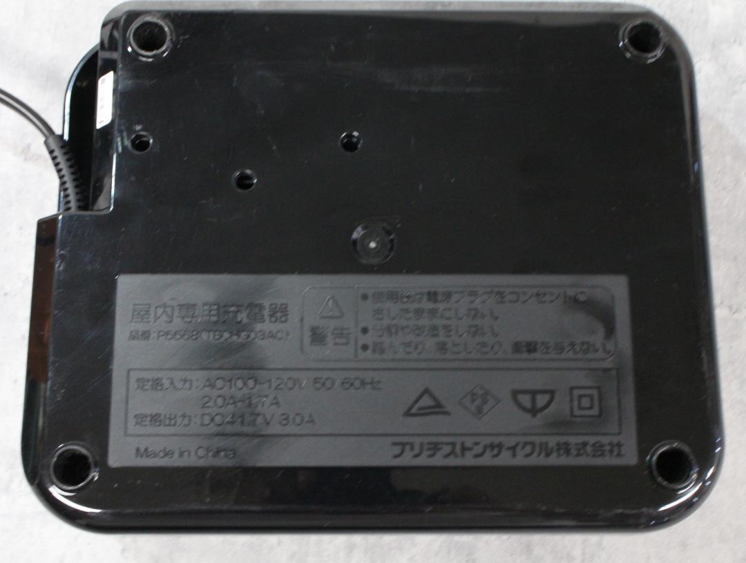 △ブリヂストン 充電器 電動アシスト自転車用 P5568 - メルカリ