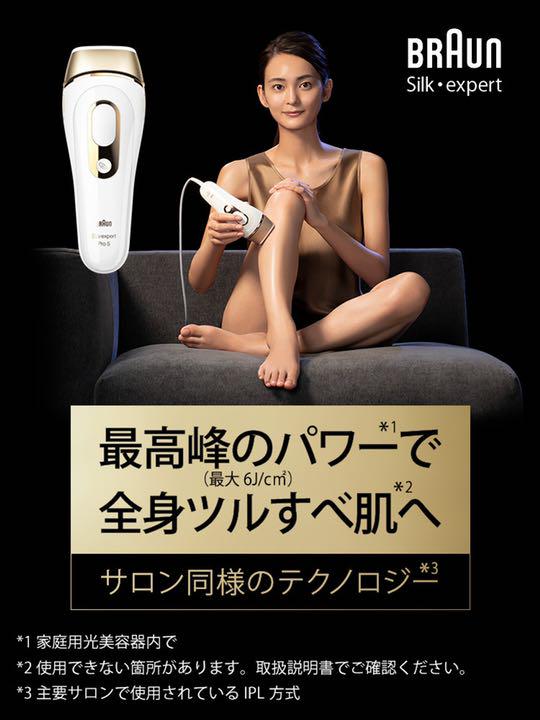 れなし BRAUN PL-5137 シルクエキスパートpro5 4Cyep-m29196457069 ブラウン 光脱毛器 ⒫げつきごさ