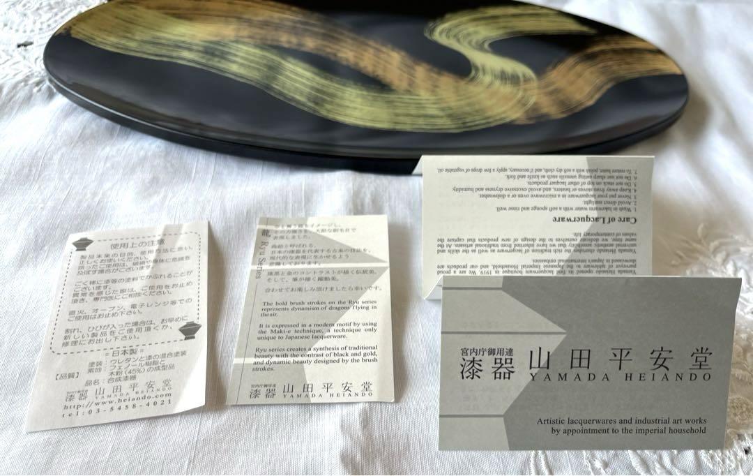 おまとめ【新品未使用】漆器 オーバルプレート&象彦　竹皿